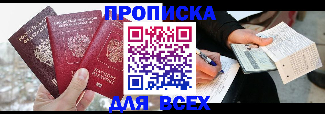 прописка регистрация в Кудымкаре